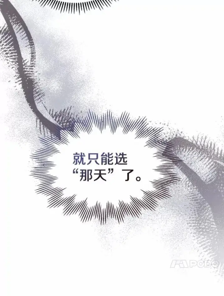漫画《抢走女主的初恋》33.邀请第98张图