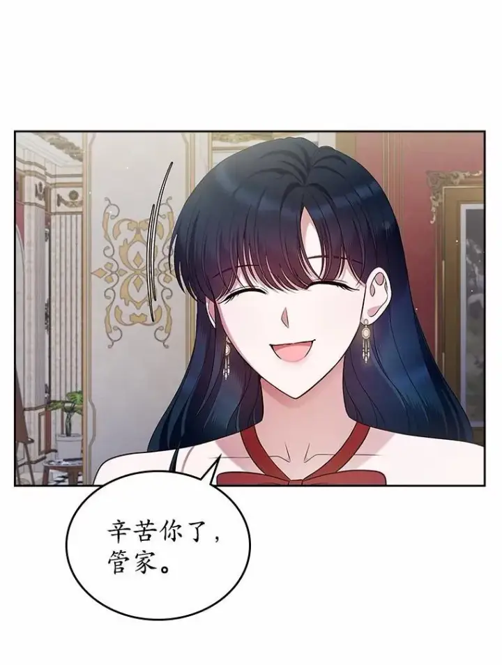 漫画《抢走女主的初恋》33.邀请第99张图