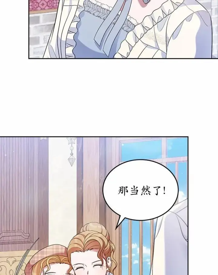 漫画《抢走女主的初恋》34.反击第100张图