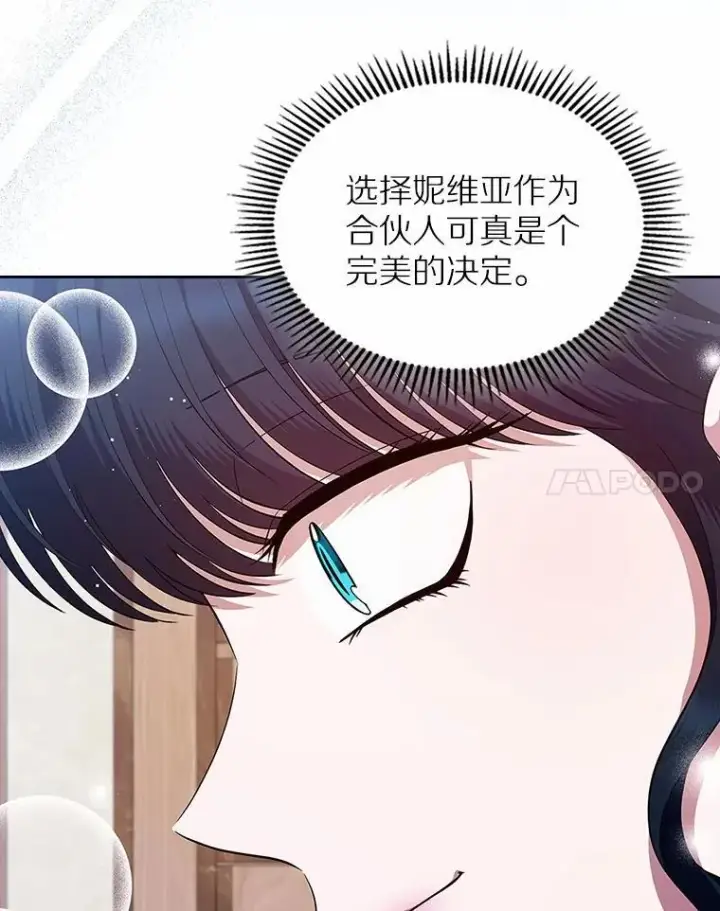 漫画《抢走女主的初恋》34.反击第105张图