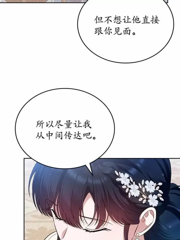 漫画《抢走女主的初恋》34.反击第109张图