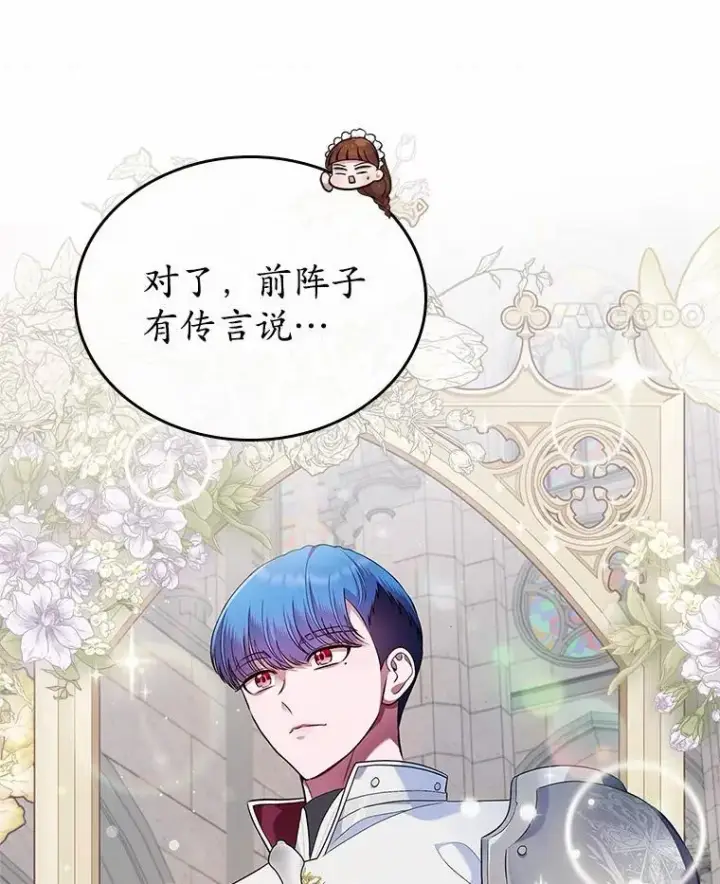 漫画《抢走女主的初恋》34.反击第11张图