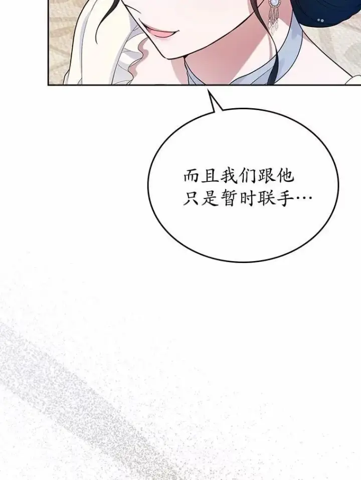 漫画《抢走女主的初恋》34.反击第110张图