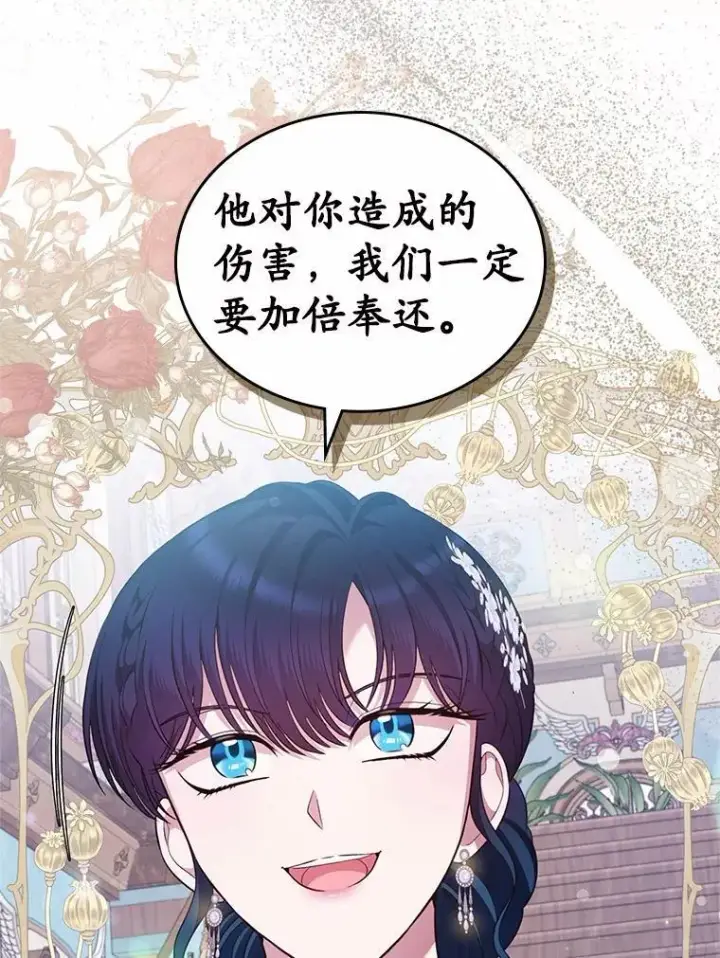 漫画《抢走女主的初恋》34.反击第111张图