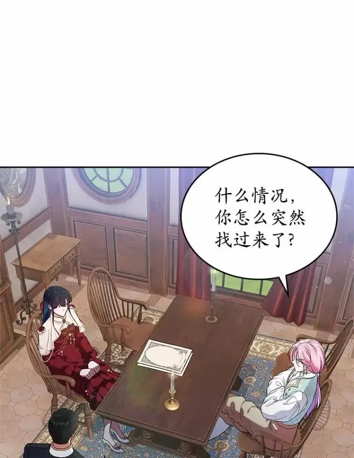 漫画《抢走女主的初恋》34.反击第116张图
