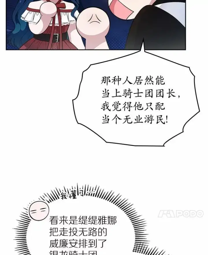 漫画《抢走女主的初恋》34.反击第14张图