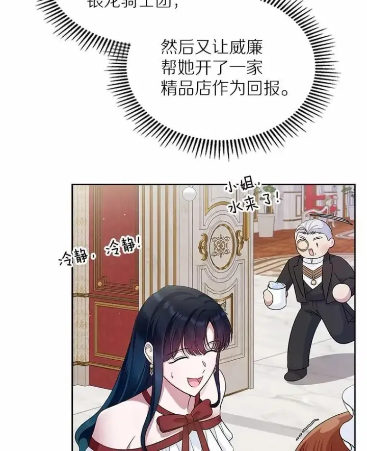 漫画《抢走女主的初恋》34.反击第15张图