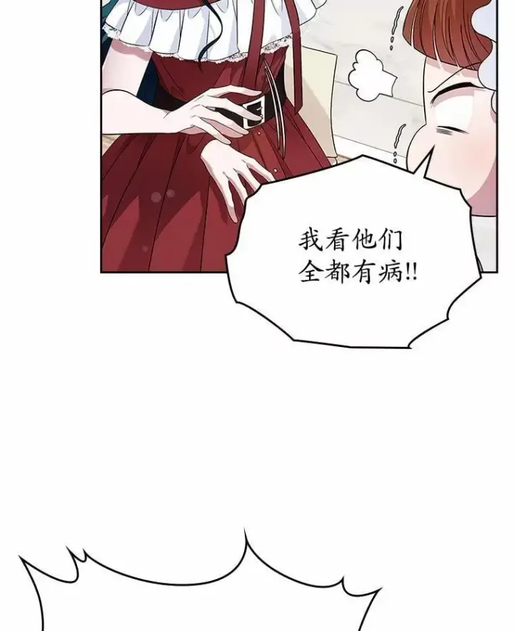 漫画《抢走女主的初恋》34.反击第16张图