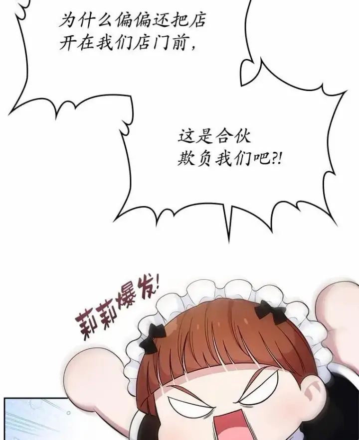 漫画《抢走女主的初恋》34.反击第17张图