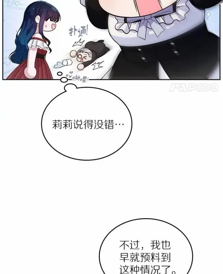 漫画《抢走女主的初恋》34.反击第18张图