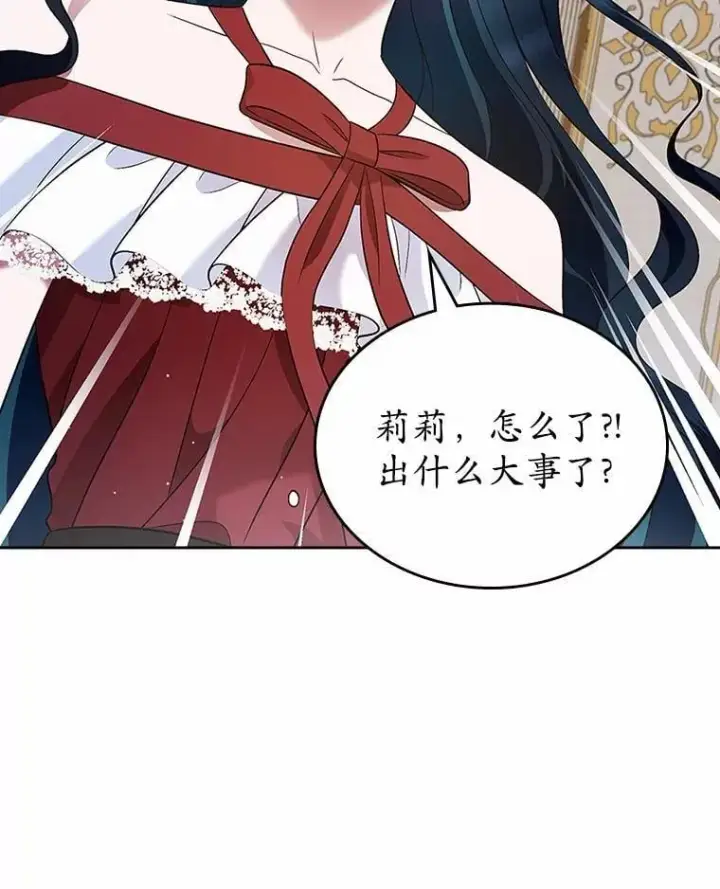 漫画《抢走女主的初恋》34.反击第2张图