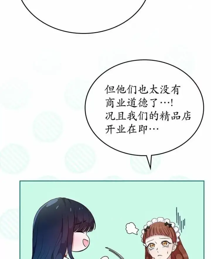 漫画《抢走女主的初恋》34.反击第20张图