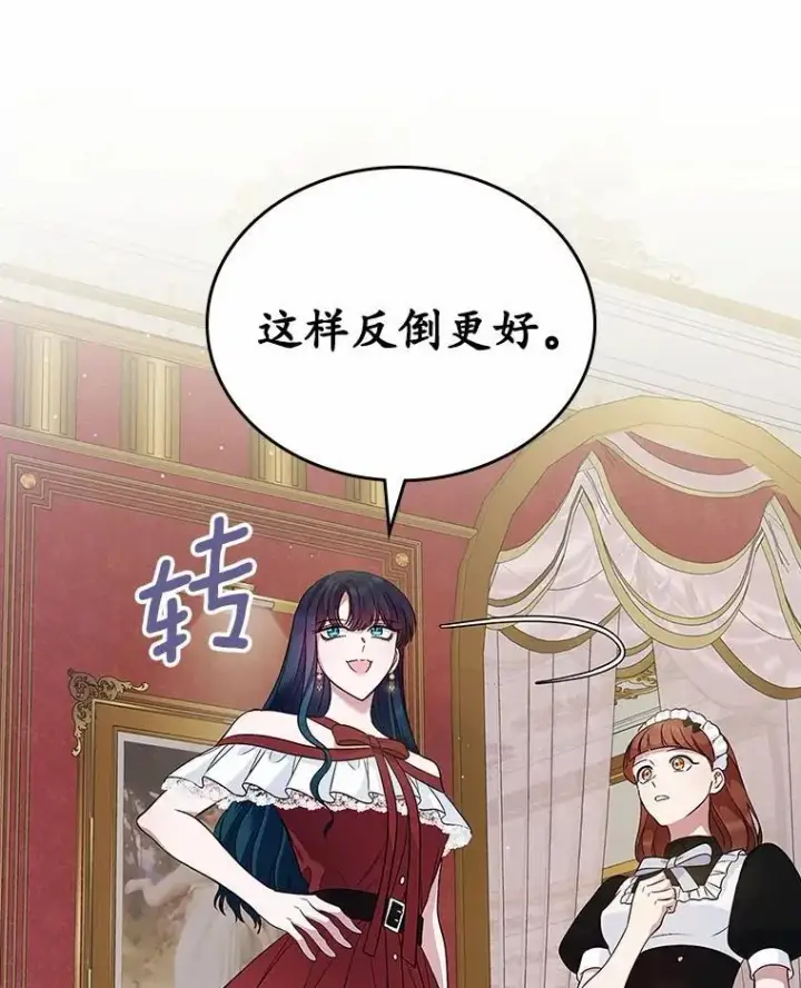 漫画《抢走女主的初恋》34.反击第22张图