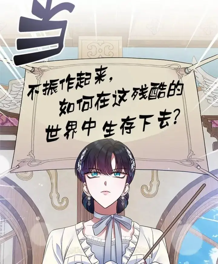漫画《抢走女主的初恋》34.反击第30张图