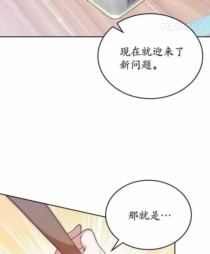 漫画《抢走女主的初恋》34.反击第33张图