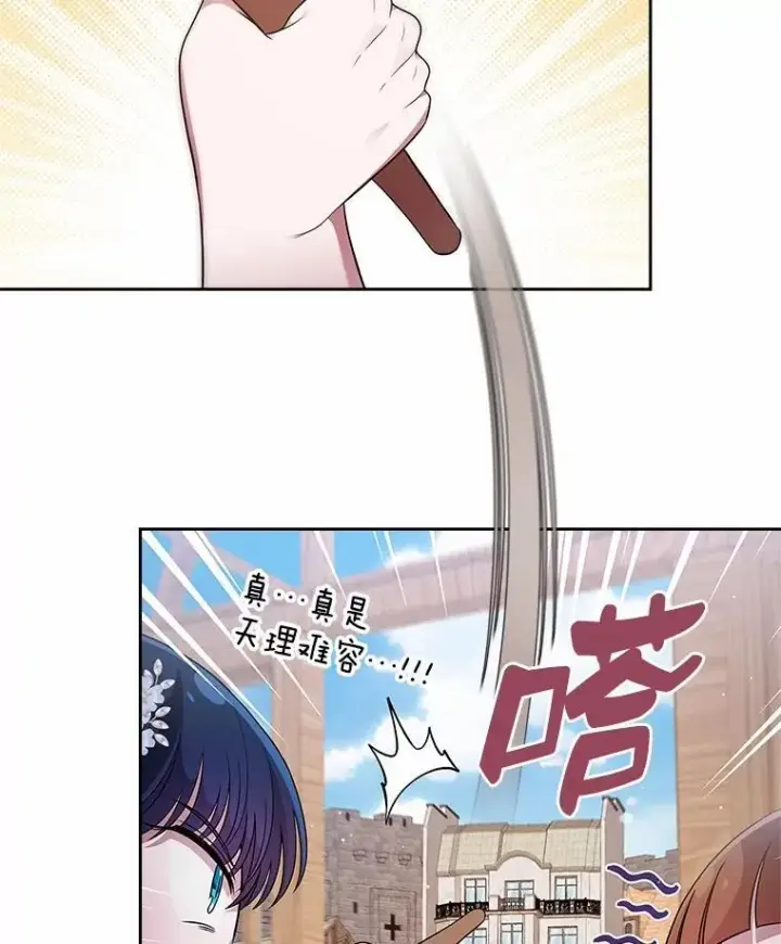 漫画《抢走女主的初恋》34.反击第34张图