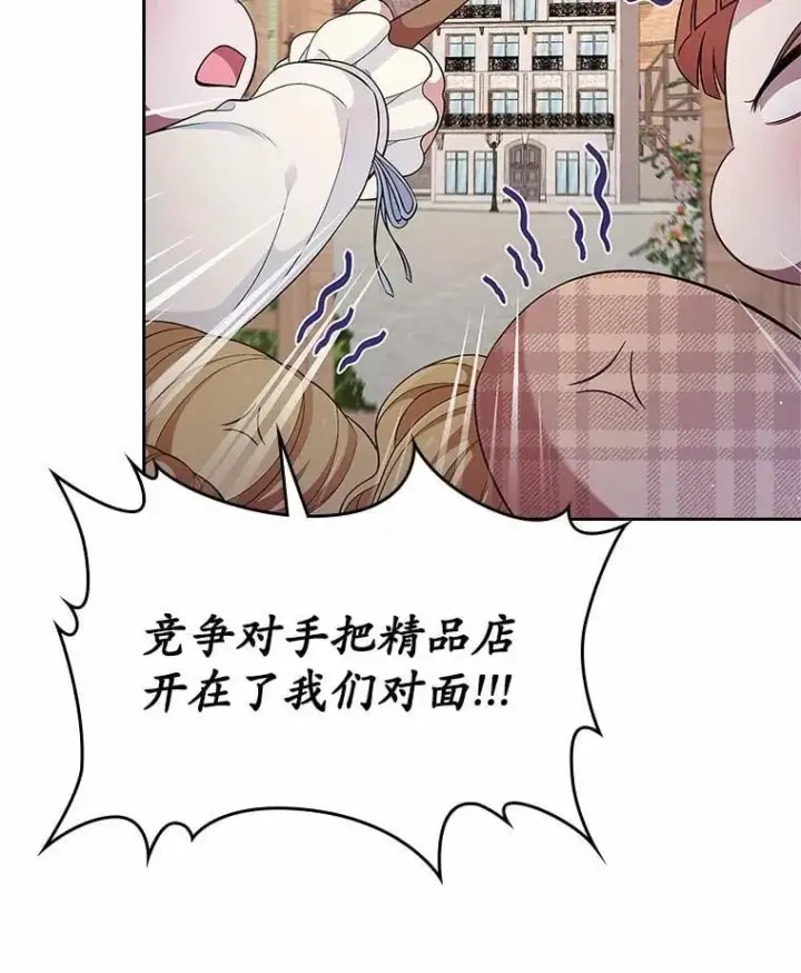 漫画《抢走女主的初恋》34.反击第35张图