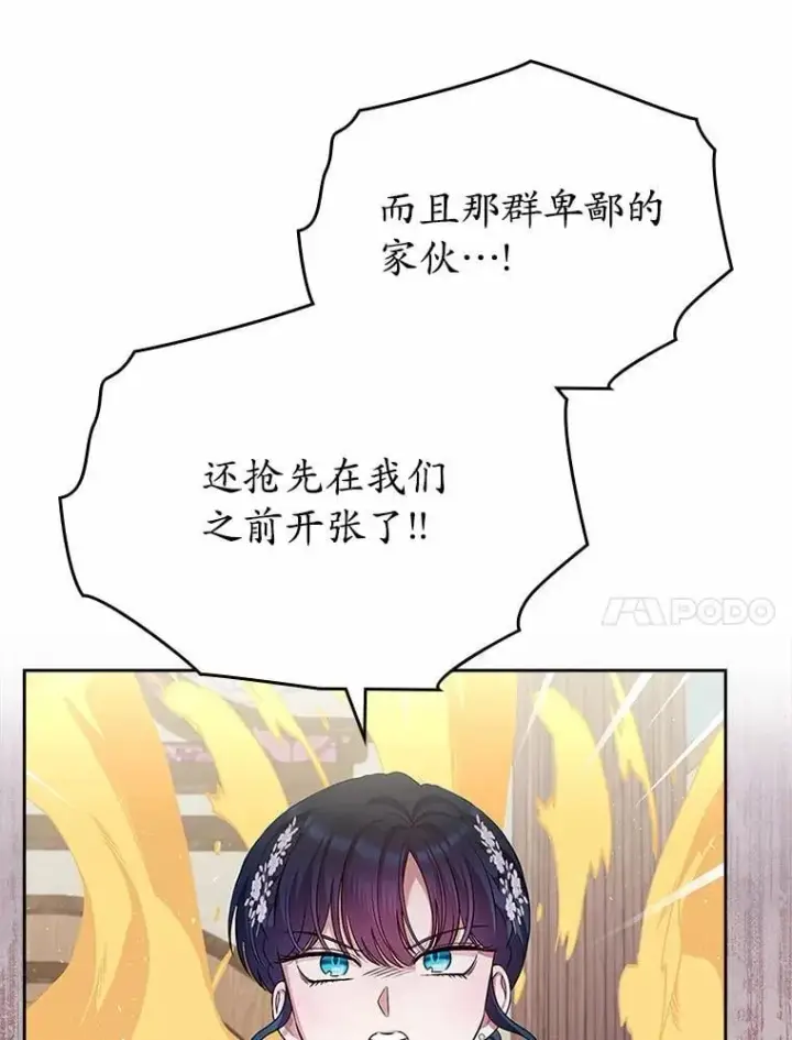 漫画《抢走女主的初恋》34.反击第36张图