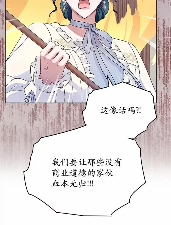 漫画《抢走女主的初恋》34.反击第37张图