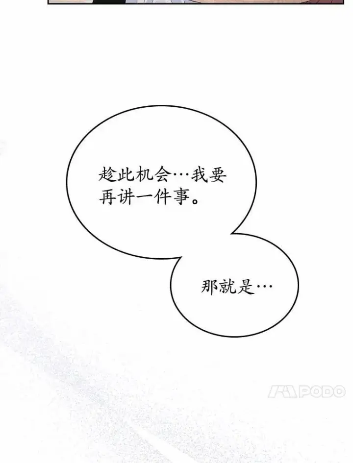 漫画《抢走女主的初恋》34.反击第39张图