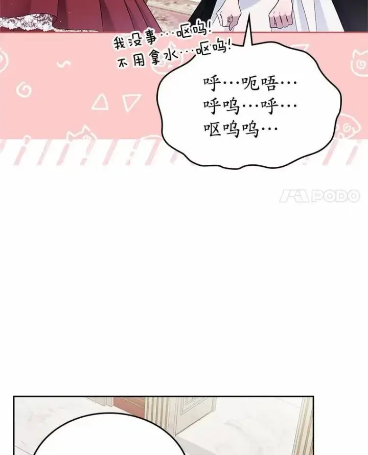 漫画《抢走女主的初恋》34.反击第4张图