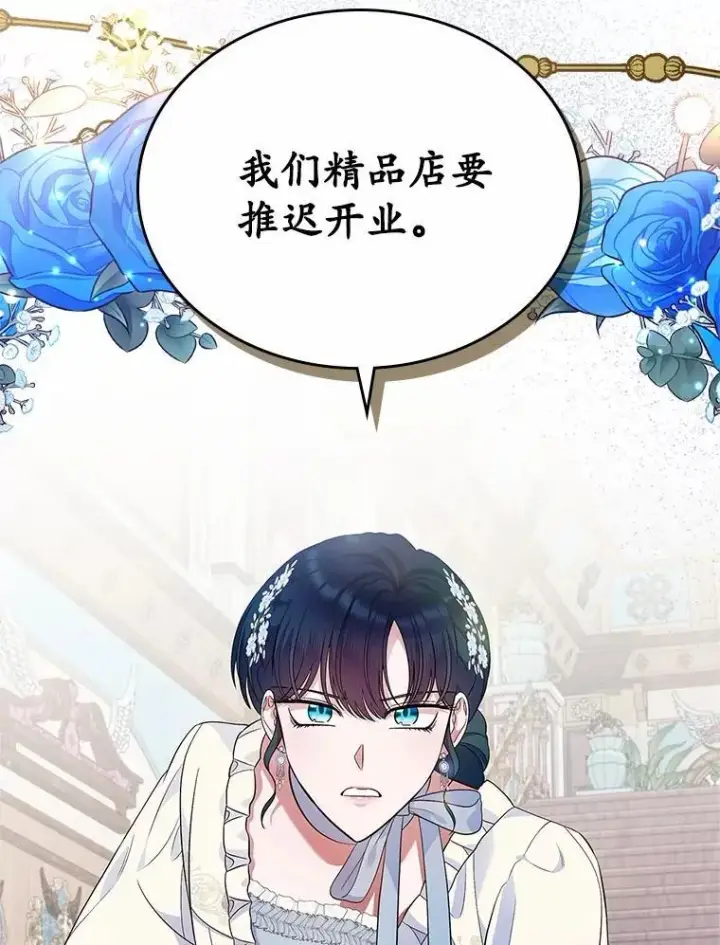 漫画《抢走女主的初恋》34.反击第40张图