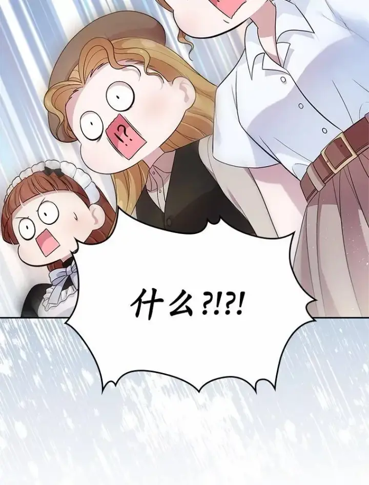漫画《抢走女主的初恋》34.反击第44张图