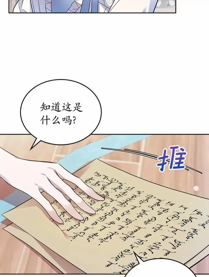漫画《抢走女主的初恋》34.反击第48张图