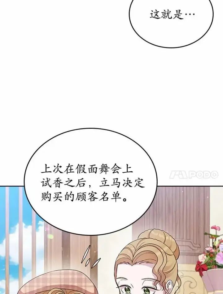 漫画《抢走女主的初恋》34.反击第49张图