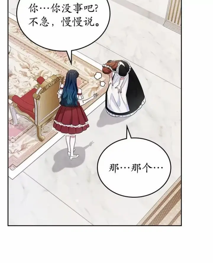 漫画《抢走女主的初恋》34.反击第5张图