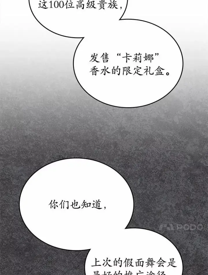 漫画《抢走女主的初恋》34.反击第52张图