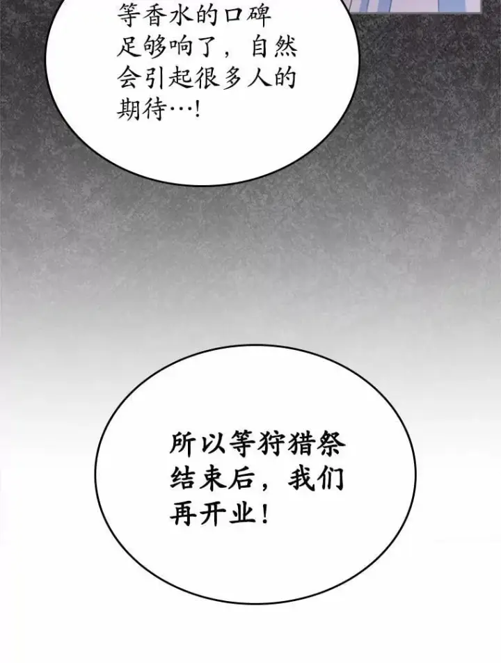 漫画《抢走女主的初恋》34.反击第55张图