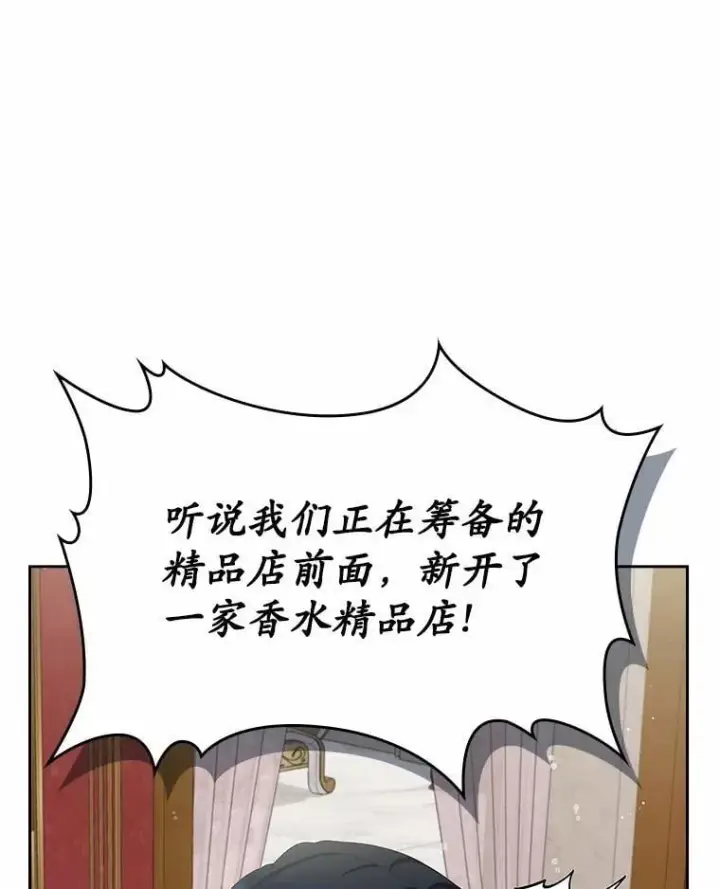 漫画《抢走女主的初恋》34.反击第6张图