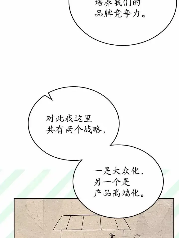 漫画《抢走女主的初恋》34.反击第61张图