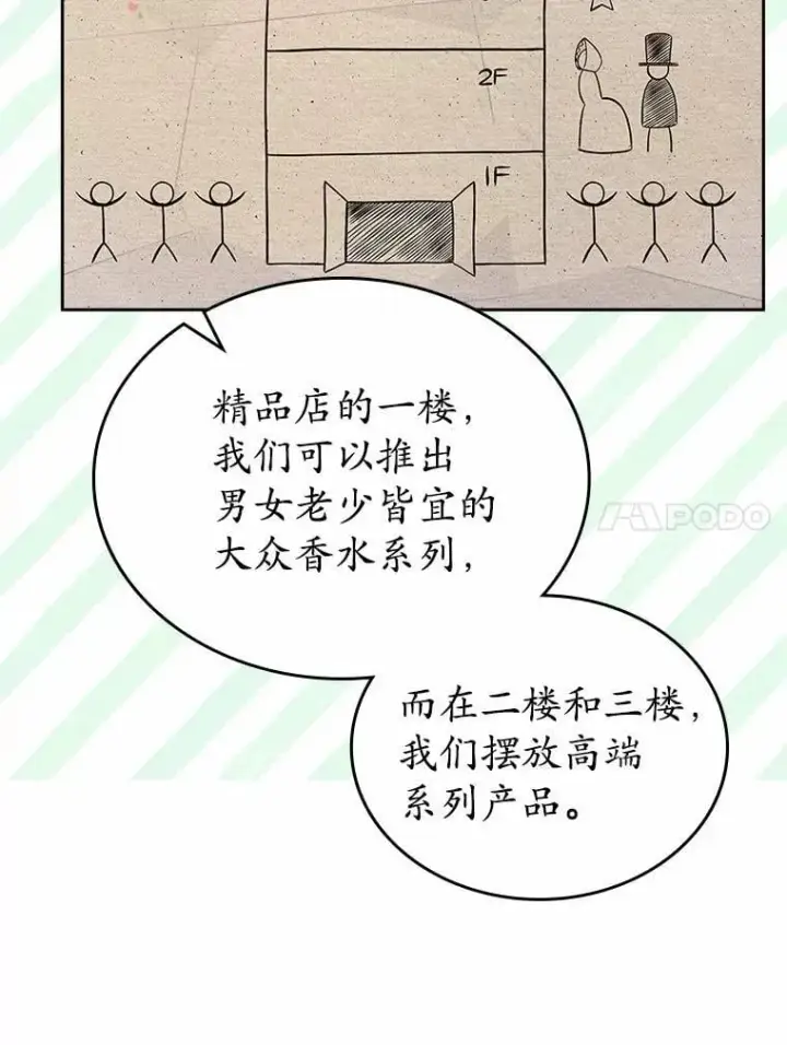 漫画《抢走女主的初恋》34.反击第62张图