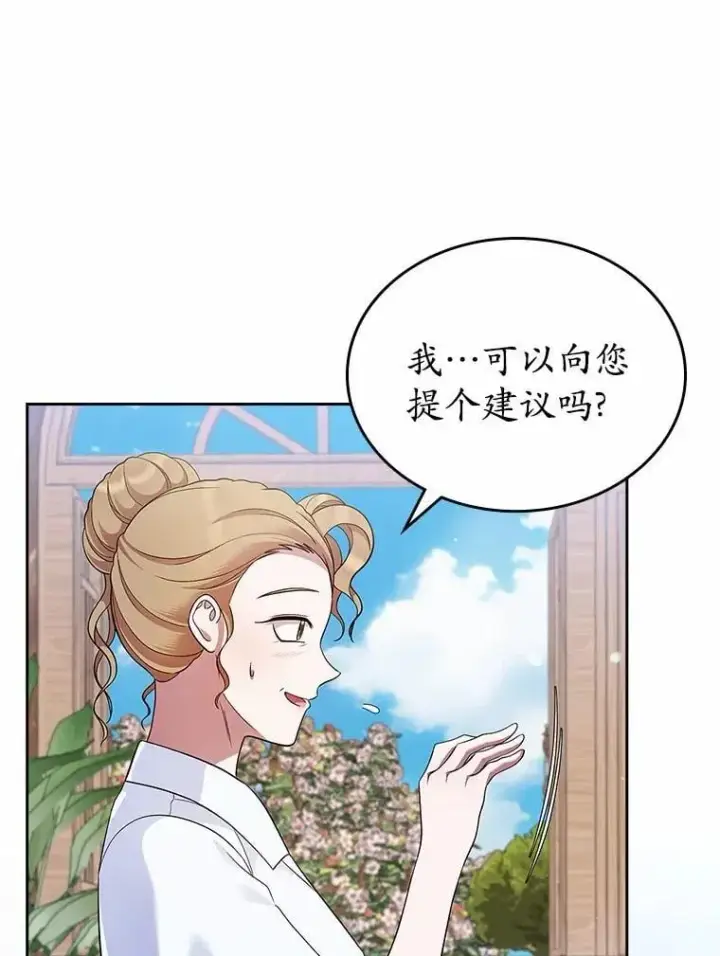 漫画《抢走女主的初恋》34.反击第64张图