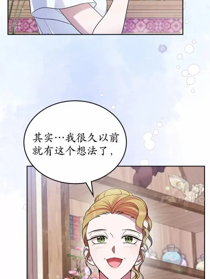 漫画《抢走女主的初恋》34.反击第65张图