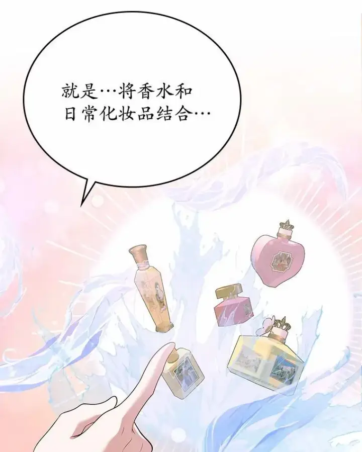 漫画《抢走女主的初恋》34.反击第67张图