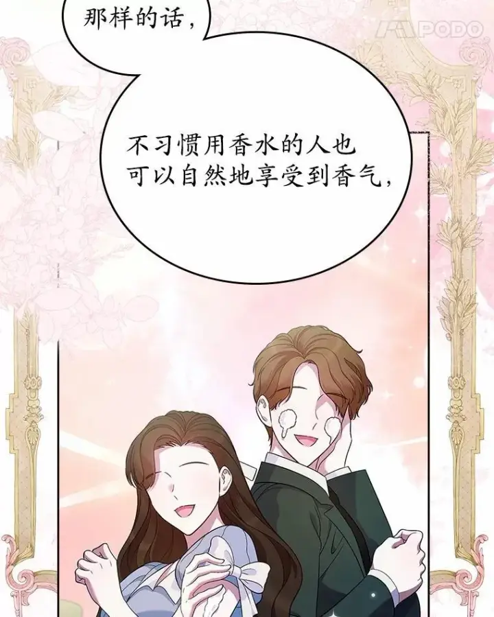 漫画《抢走女主的初恋》34.反击第69张图