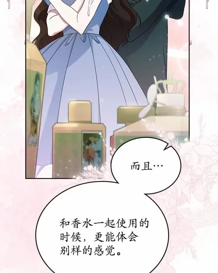 漫画《抢走女主的初恋》34.反击第70张图