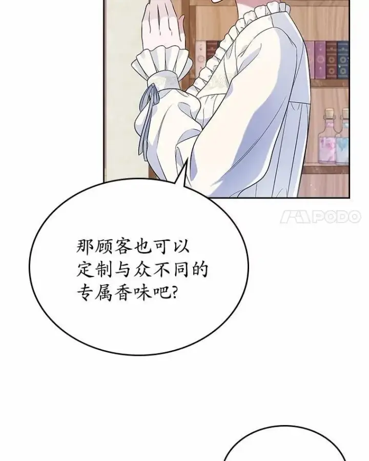 漫画《抢走女主的初恋》34.反击第72张图