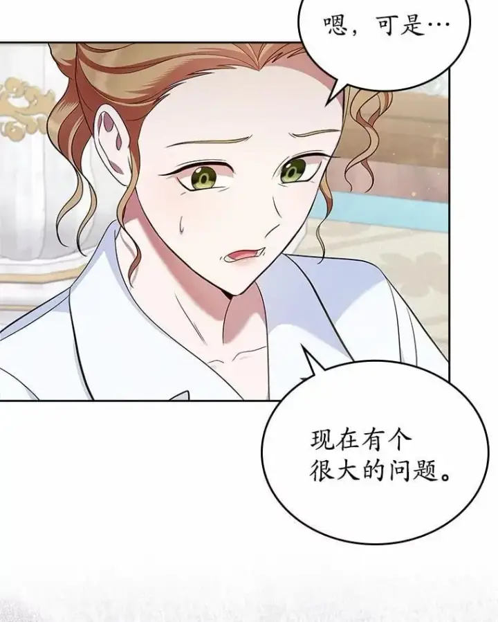 漫画《抢走女主的初恋》34.反击第73张图