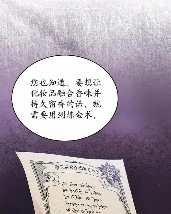 漫画《抢走女主的初恋》34.反击第74张图