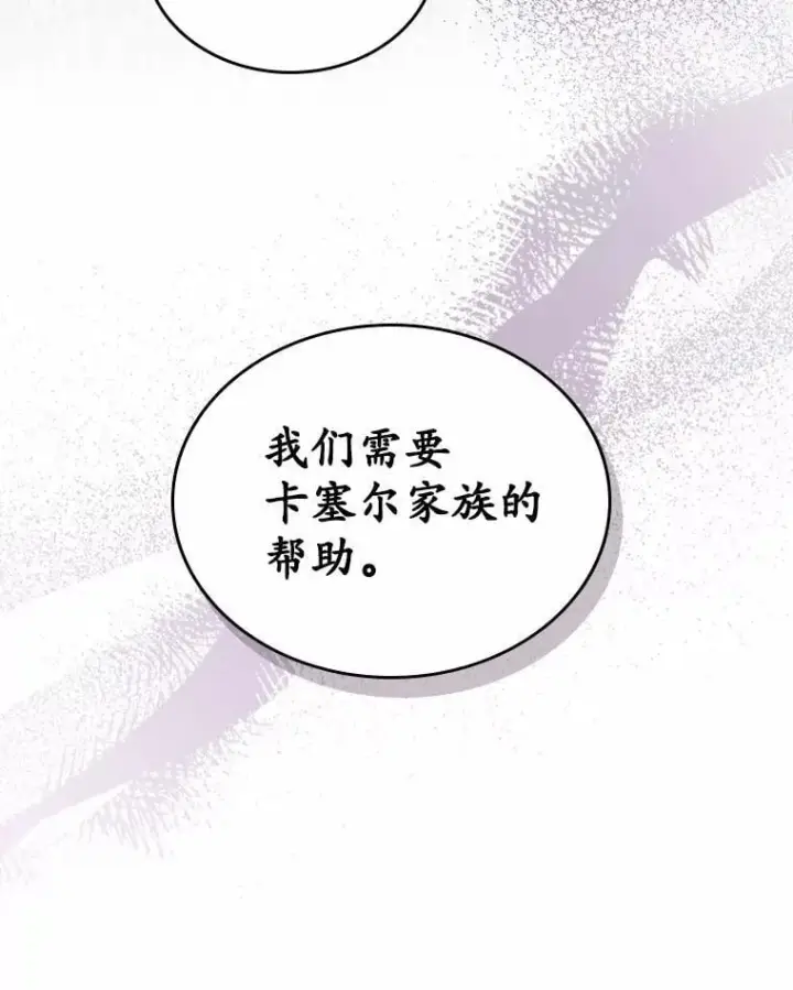 漫画《抢走女主的初恋》34.反击第76张图