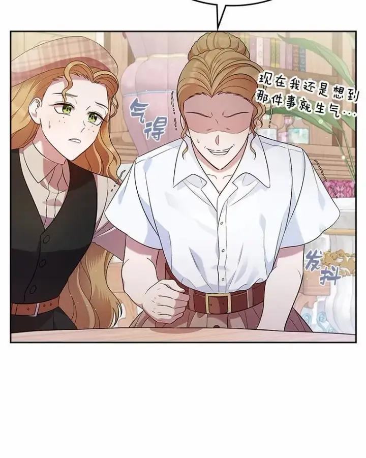 漫画《抢走女主的初恋》34.反击第78张图