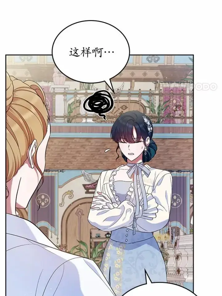 漫画《抢走女主的初恋》34.反击第79张图