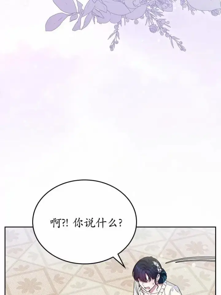 漫画《抢走女主的初恋》34.反击第84张图