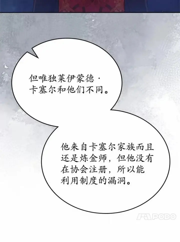 漫画《抢走女主的初恋》34.反击第88张图