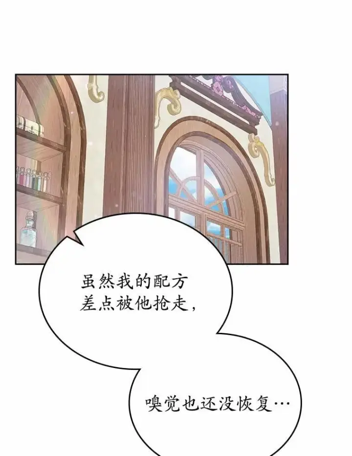 漫画《抢走女主的初恋》34.反击第89张图