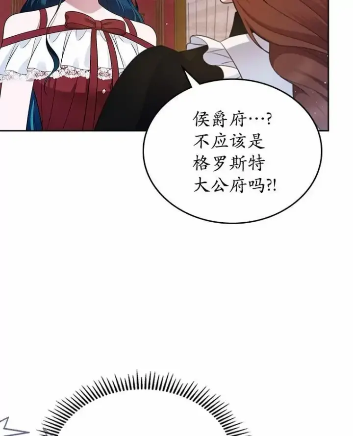 漫画《抢走女主的初恋》34.反击第9张图